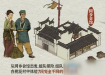 江南百景图同乡会馆在哪,重现江南百景图，寻觅同乡会馆