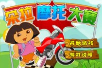 朵拉制作冰淇淋游戏驰名中外[无下载]朵拉网络游戏八大排名