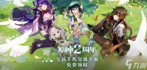 原神交通卡卡面怎么领取，原神3.1版柯莱烈绽放队搭配攻略