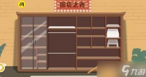 收纳达人国货之光攻略,收纳达人可视采耳攻略