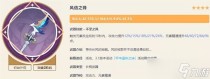 原神风信之锋适用角色分析，原神3.1版柯莱烈绽放队搭配攻略