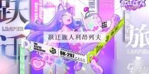 跃迁旅人利昂列夫强度怎么样，跃迁旅人虚主C阵容搭配推荐