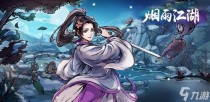 烟雨江湖丹青海岸任务，烟雨江湖三周年答题答案是什么