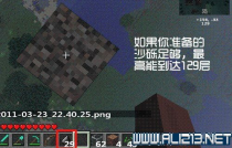 建议：我的世界燧石：探索虚拟世界的无限可能