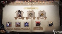 第五人格万圣节返场皮肤有哪些，第五人格舞会入场测试攻略