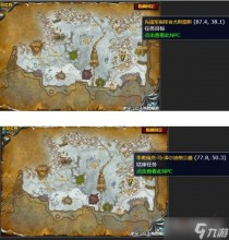 魔兽世界怀旧服悬赏先锋军指挥官尤斯图斯任务攻略，魔兽世界怀旧服战车的燃料任务攻略