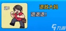 别惹农夫退敌大妈皮肤解锁攻略，别惹农夫鸡神皮肤解锁方式攻略