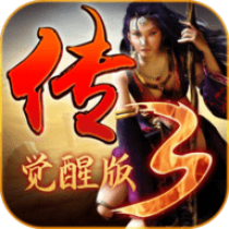 《传奇3复古狂暴版 1.0.0 安卓版》游戏玩法介绍_无下载,最好玩的角色扮演小游戏推荐