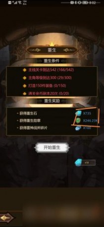 异世界当欧皇重生怎么玩,异世界当欧皇装备怎么获取