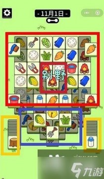 羊了个羊今日攻略11.1,原神坠落之梦任务攻略