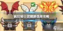 疯狂骑士团危险捕食者怎么钓，疯狂骑士团聪明的小家伙钓取攻略