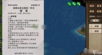 烟雨江湖三周年答题答案分享，烟雨江湖拜妮娜属性介绍