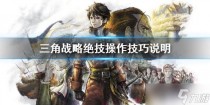 三角战略怎么用绝技,独奏骑士2022年11月免费兑换码详解