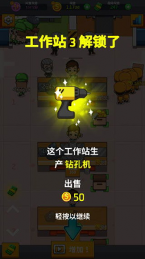 放置类游戏：轻松玩转，成为大亨！