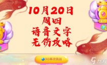 保卫萝卜410月20日周赛，保卫萝卜4周赛10.13怎么过