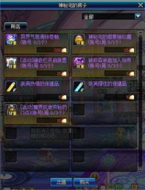 dnf更新公告,地下城与勇士新版更新公告，全新内容抢先看！