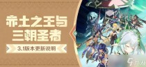 原神3.1沙漠地下锚点开启方法，原神加入镀金旅团任务流程攻略