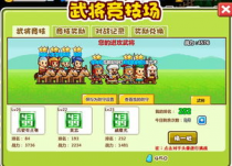村长打天下：草根逆袭的传奇之路！