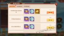 军师周瑜加入少年三国志2百舸争流开启,开间小店金色员工哪个好