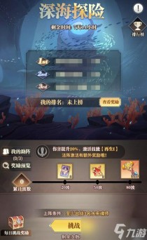 斗罗大陆武魂觉醒深海探险活动礼包码大全，斗罗大陆武魂觉醒梦影迷声9