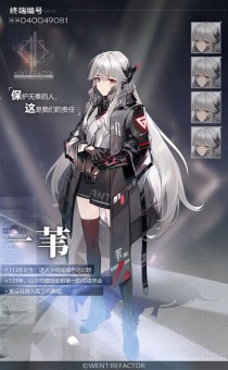 行界一苇立绘展示,行界终端入侵概念介绍