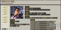 信长之野望12新武将,信长之野望12：揭秘新武将，领略战国风云再起