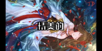 dnf巫女,独家解析DF巫女：揭秘神秘面纱下的职业魅力！