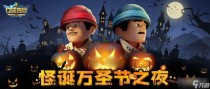 口袋奇兵万圣节兑换码一览,快递骑士官网在哪下载