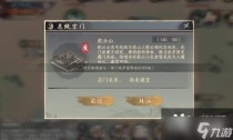千古江湖梦怎么拜访门派，千古江湖梦丹药使用攻略