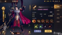 乱世逐鹿吕布装备推荐,乱世逐鹿吕玲绮羁绊阵容怎么搭配