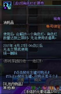 dnf最新活动,DF全新活动来袭！海量福利等你来领！