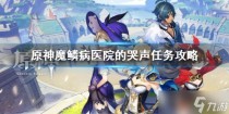 原神记忆中的沙丘怎么过，原神深入探索遗迹任务图文流程