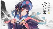 原神3.1云堇培养攻略，原神3.1云堇带什么武器