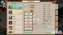 独家揭秘问道宠物幻化：打造最强神兽的神秘技巧！