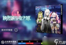 百分之一临界次元活动攻略,百分之一奇点排查活动攻略
