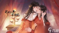 我在三界当团宠太子攻略,公主连结培养攻略大全