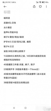 再刷一把暗阿语怎么玩,再刷一把奥术波动获得方法分享