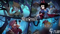 魔镜物语沙漠阴谋第七章攻略,魔镜物语沙漠阴谋第七章阵容是什么