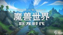 魔兽世界10.0前夕冰法天赋加点推荐,魔兽世界10.0前夕冰法天赋怎么点