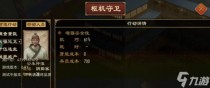 大周列国志外交玩法攻略，大周列国志怎么任命群臣