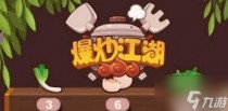 爆炒江湖如何了快速获得暖石，爆炒江湖仰望星空菜谱获取方法