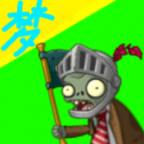 pvz梦版 初沫破解 安卓版游戏简介(无下载)最好玩的策略塔防手机游戏推荐