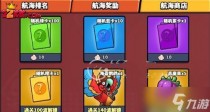 塔防精灵大航海怎么过,塔防精灵女王怎么搭配