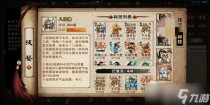 烟雨江湖副本武道选择图文教程,烟雨江湖副本武道选择介绍