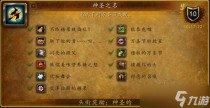魔兽世界wlk万圣节成就收集攻略，魔兽世界10.0巨龙时代前夕怎么玩