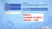 原神烈火踏歌行宝箱位置汇总,原神烈火踏歌行宝箱位置一览