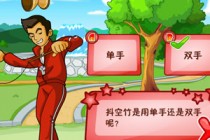 练毛笔字游戏鹤立鸡群[无下载]学习类网络游戏八大排行榜