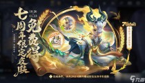 王者荣耀五谷满仓活动,王者荣耀五谷满仓活动介绍
