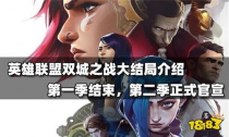 双城之战结局,建议：双城之战：揭秘结局背后的深意与启示
