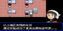口袋妖怪绿宝石秘籍大揭秘，让你轻松成为训练大师！
